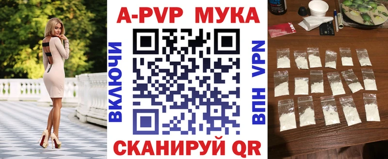 A-PVP СК КРИС  наркошоп  Бакал 