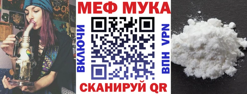 МЕФ мука Бакал